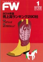 フットウエアプレス 2014/01/01 (発売日2014年01月01日) 表紙