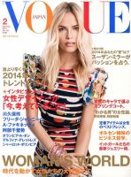 VOGUE JAPAN (ヴォーグ ジャパン) 2月号 (発売日2013年12月26日) 表紙