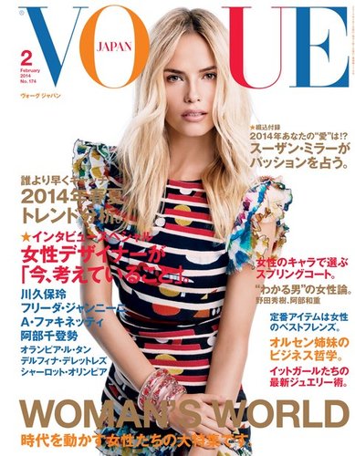 VOGUE JAPAN (ヴォーグ ジャパン) 2月号 (発売日2013年12月26日