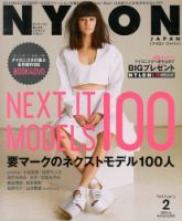 NYLON JAPAN（ナイロンジャパン） 2014年2月号 (発売日2013年12月26日) 表紙