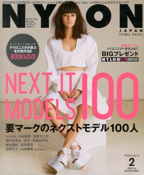 NYLON JAPAN（ナイロンジャパン） 2014年2月号 (発売日2013年12月26日) 表紙