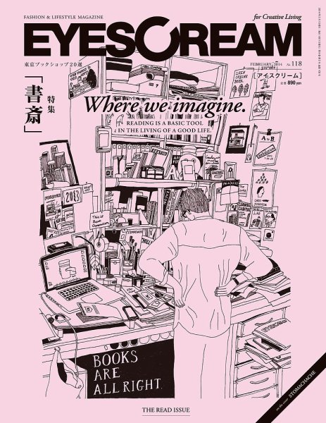 EYESCREAM（アイスクリーム） 2014年2月号 (発売日2013年12月28日) 表紙