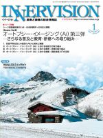 INNERVISION（インナービジョン） 2014年1月号 (発売日2014年01月01日) 表紙