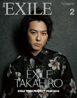 月刊exile 2月号 発売日13年12月27日 雑誌 定期購読の予約はfujisan