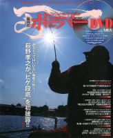 ボーバー Vol.58 (発売日2013年12月18日) 表紙