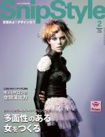 SNiP STYLe（スニップスタイル） 2014年 2月号 (発売日2013年12月28日) 表紙