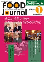 ソイフードジャーナル 1月号 (発売日2014年01月01日) 表紙