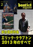 beatleg magazine（ビートレッグ　マガジン） 表紙