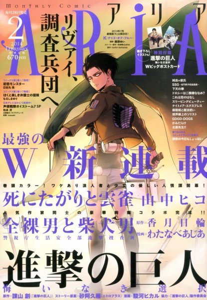 ARIA  2月号 (発売日2013年12月28日) 表紙