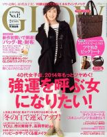 GLOW（グロー） 2月号 (発売日2013年12月26日) 表紙