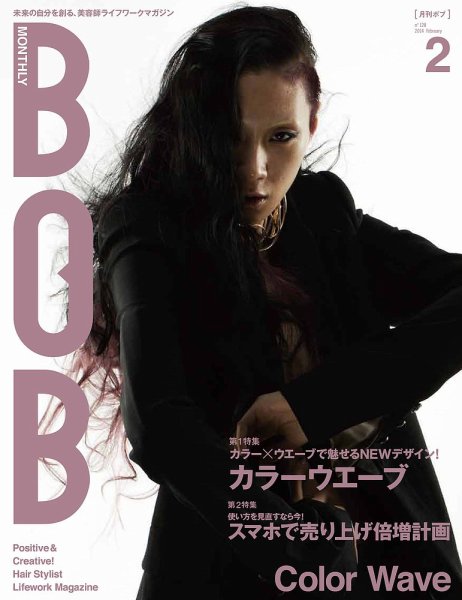 BOB（ボブ） 2014年2月号 (発売日2014年01月01日) 表紙
