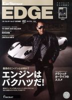 カーセンサーEDGE　中日本版 2月号 (発売日2013年12月27日) 表紙
