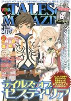 VIVA ! テイルズオブマガジン 2月号 (発売日2013年12月28日) 表紙