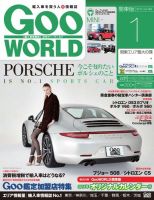 GooWORLD [Special版] 2014年1月号 (発売日2014年01月07日) 表紙