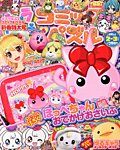 キャラぱふぇコミック＆パズル 2月号 (発売日2013年12月27日) 表紙
