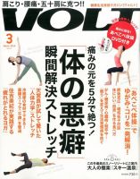 VOLT（ヴォルト）  3月号 (発売日2014年01月22日) 表紙