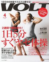 VOLT（ヴォルト）  4月号 (発売日2014年02月22日) 表紙