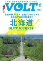 VOLT（ヴォルト）  2014年8月号 (発売日2014年06月26日) 表紙