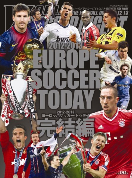 EUROPE SOCCER TODAY 2012-2013 完結編 (発売日2013年06月07日) 表紙