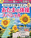 増刊 ナンプレガーデン 2013年06月05日発売号 表紙
