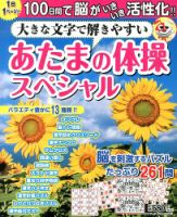 増刊 ナンプレガーデン 2013年06月05日発売号 表紙