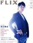 FLIX PLUS 2013年06月05日発売号 表紙