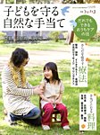 増刊 うかたま 2013年06月05日発売号 表紙