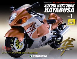 週刊 スズキ HAYABUSA GSX1300R 創刊号 (発売日2013年06月18日) 表紙