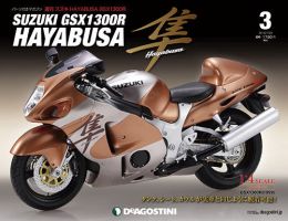週刊 スズキ HAYABUSA GSX1300R 第3号 (発売日2013年07月09日) 表紙