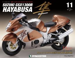 週刊 スズキ HAYABUSA GSX1300R 第11号 (発売日2013年09月03日) 表紙