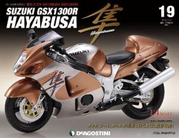 週刊 スズキ HAYABUSA GSX1300R 第19号 (発売日2013年10月29日) 表紙