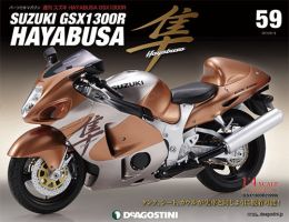 週刊 スズキ HAYABUSA GSX1300R 第59号 (発売日2014年08月19日) 表紙