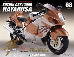 週刊 スズキ HAYABUSA GSX1300Rのバックナンバー | 雑誌/定期購読の予約はFujisan