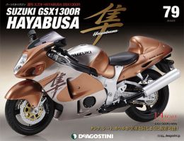 週刊 スズキ HAYABUSA GSX1300R 第79号 (発売日2015年01月20日) 表紙