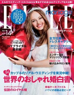 雑誌 定期購読の予約はfujisan 雑誌内検索 エメラルド がelle Mariage エル マリアージュ の13年06月12日発売号で見つかりました