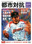 増刊 サンデー毎日 7/20号 (発売日2013年07月04日) 表紙