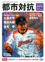 増刊 サンデー毎日 7/20号 (発売日2013年07月04日) 表紙