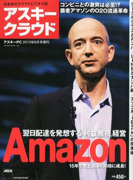 増刊 ASCIIPC (アスキーピーシー) 2013年04月24日発売号 表紙