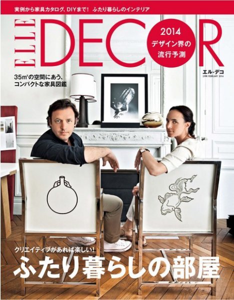 ELLE DECOR(エル・デコ)  2月号 (発売日2014年01月07日) 表紙