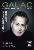 北大路欣也 の雑誌情報｜雑誌のFujisan