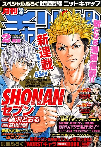 激レア！！】バキ総集編 戦場の詩 - 青年漫画