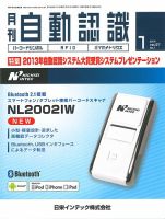 L&A Network 2014年1月号 (発売日2014年01月10日) 表紙