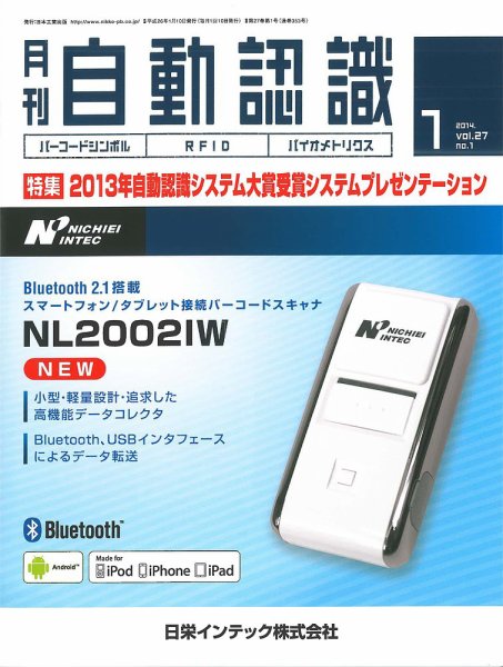 L&A Network 2014年1月号 (発売日2014年01月10日) 表紙