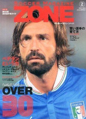 サッカーマガジン 2013年12月24日発売号 表紙