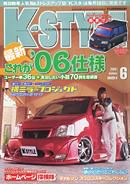 K-STYLE（Kスタイル） 6月号 (発売日2006年05月10日) 表紙