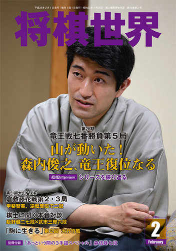 将棋年鑑 平成25年版 2013 - メルカリ