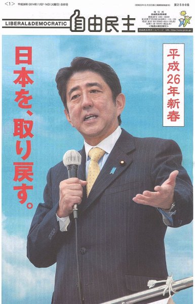 表現の自由 III 政治的自由 初版第一刷 自由民主 第2586号 (発売日2013年12月25日) | 雑誌/定期購読の予約は