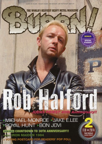 BURRN！（バーン） 2014年2月号 (発売日2014年01月07日) 表紙
