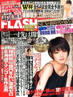 真木麗子 菅原ひとみ 雑誌/定期購読の予約はFujisan 雑誌内検索：【菅原】 がFLASH（フラッシュ）の2013年12月10日発売号で見つかりました！