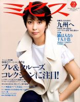 ミセス 2月号 (発売日2014年01月07日) 表紙